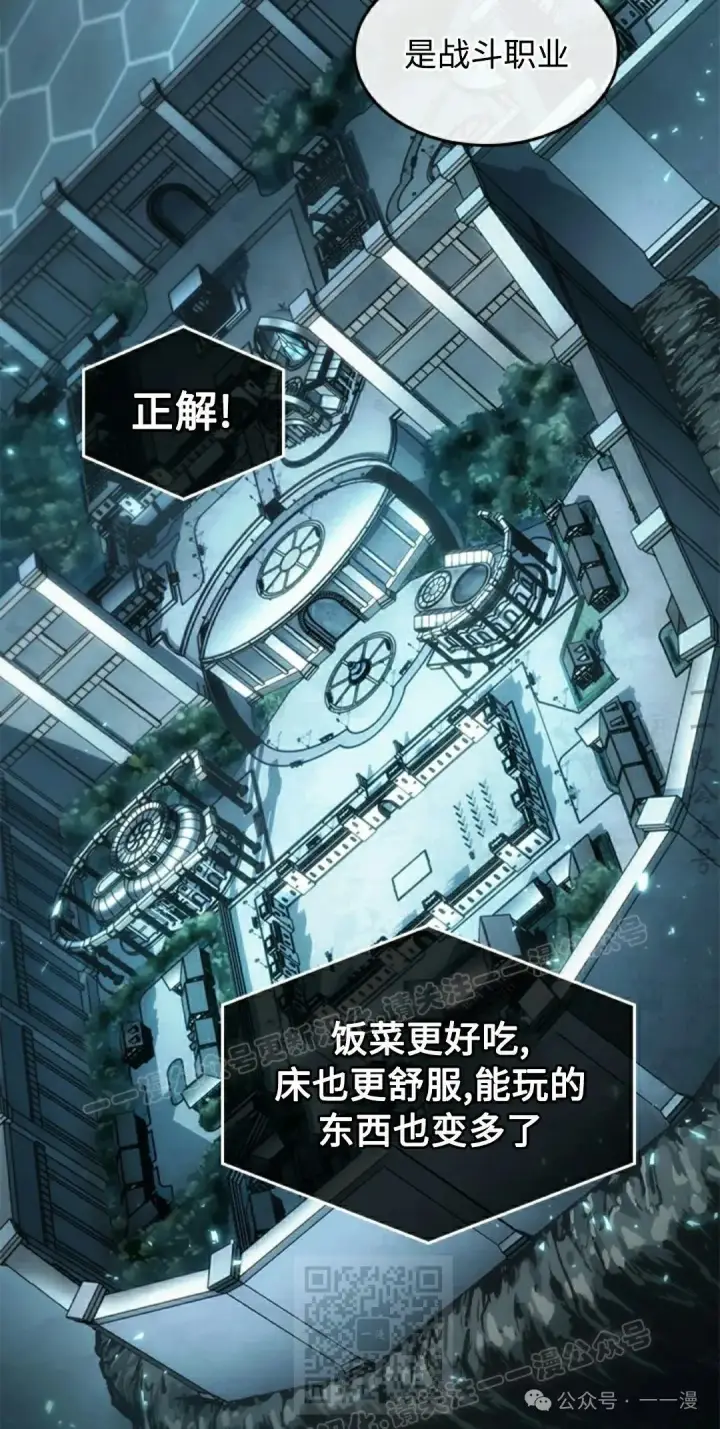 《Pick me up!》第92话图9