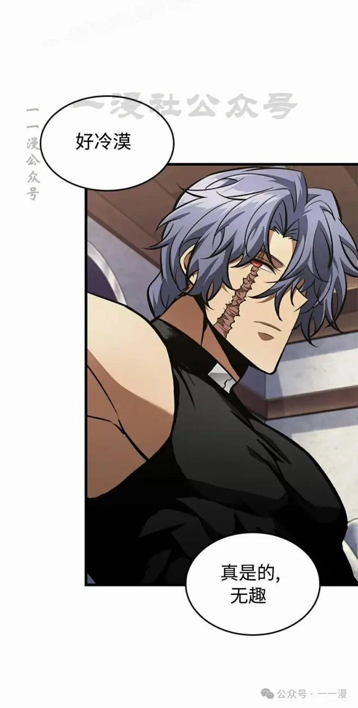 《Pick me up!》第93话图10