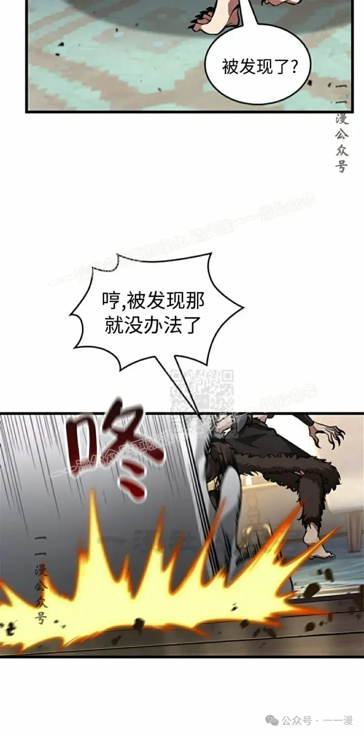 《Pick me up!》第93话图17