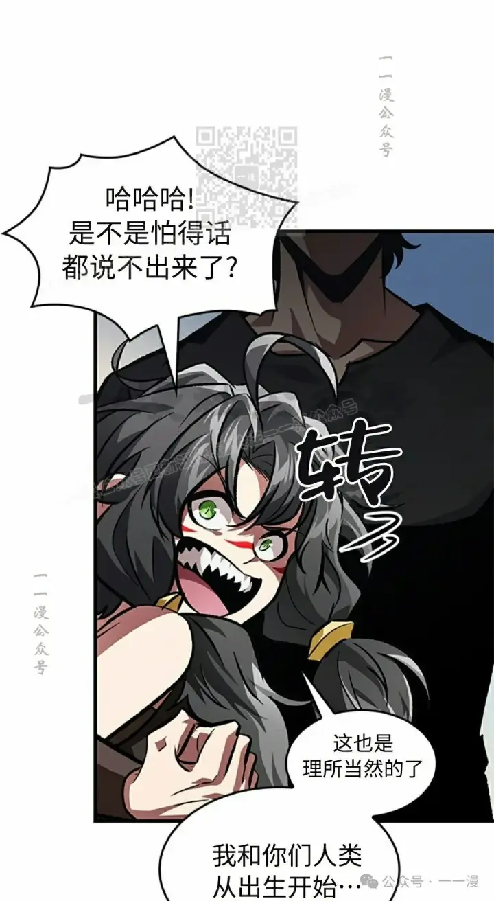 《Pick me up!》第93话图21