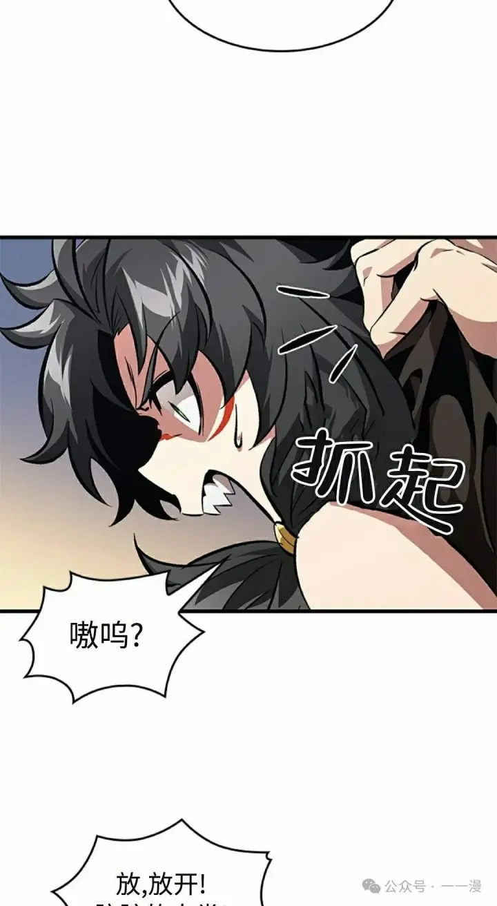 《Pick me up!》第93话图22