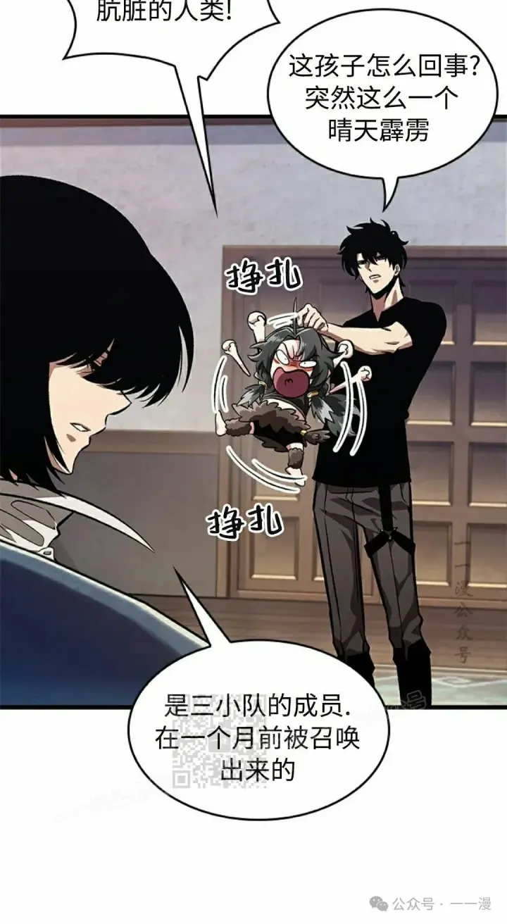 《Pick me up!》第93话图23