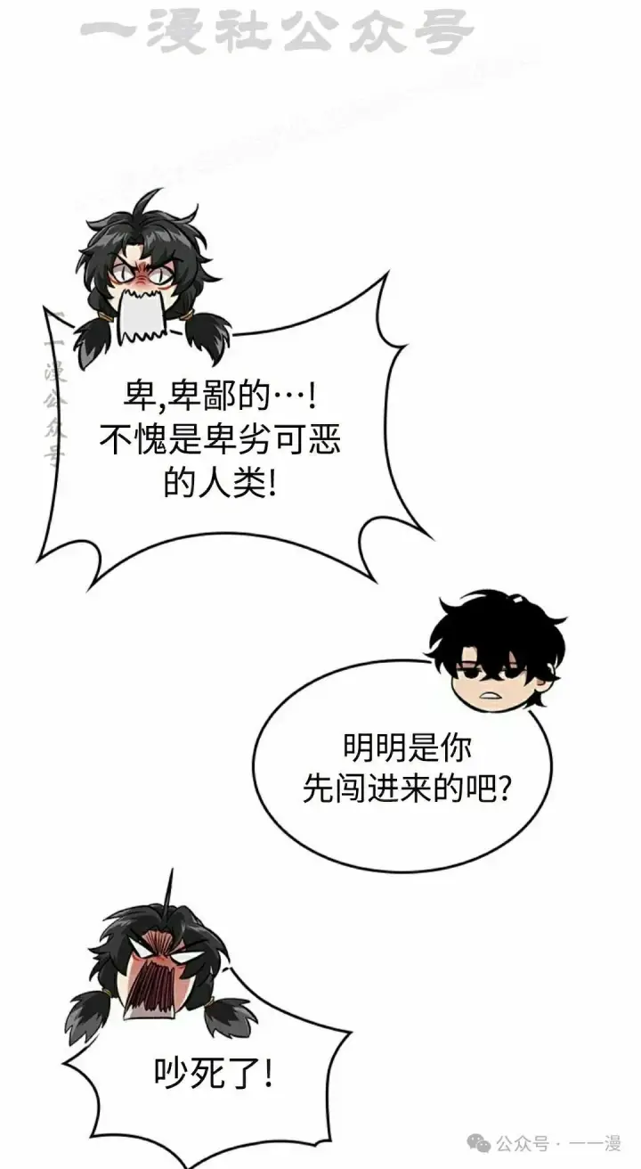 《Pick me up!》第93话图24