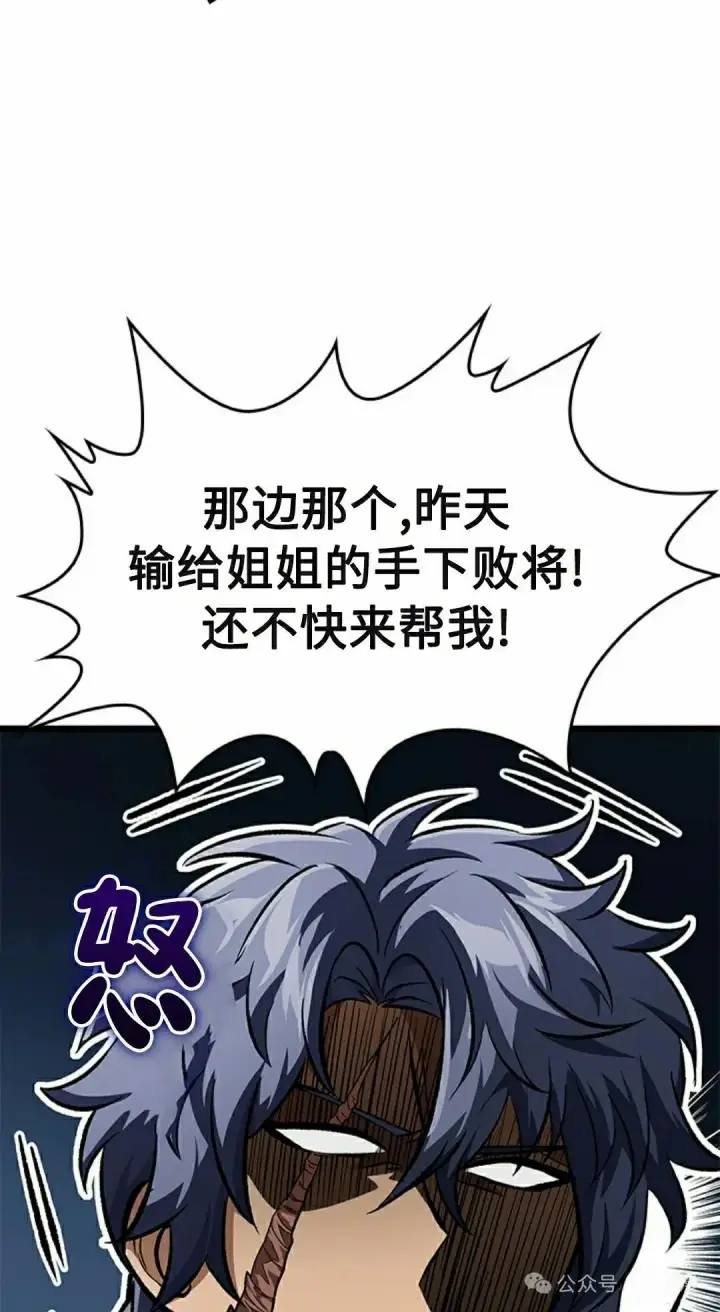 《Pick me up!》第93话图25