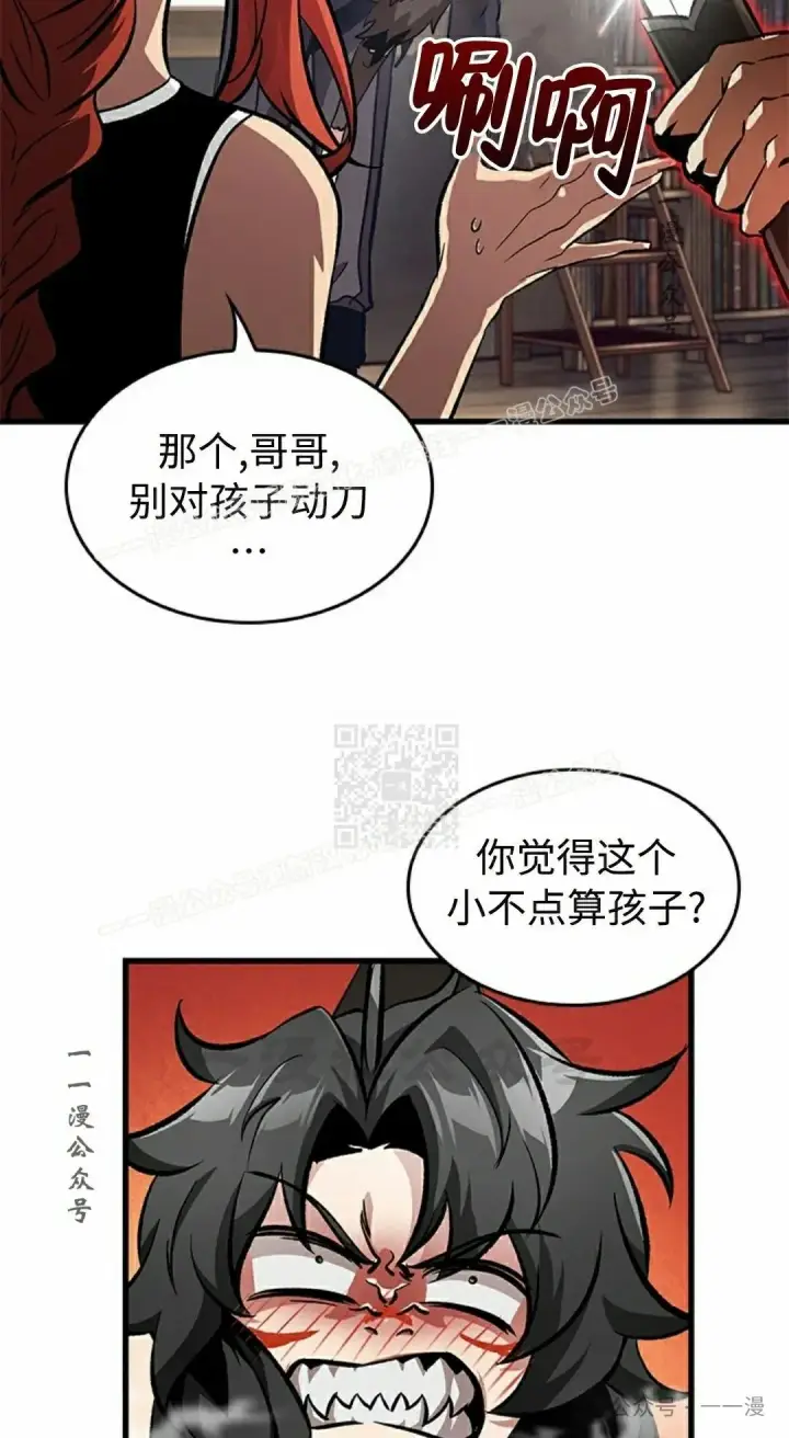 《Pick me up!》第93话图27