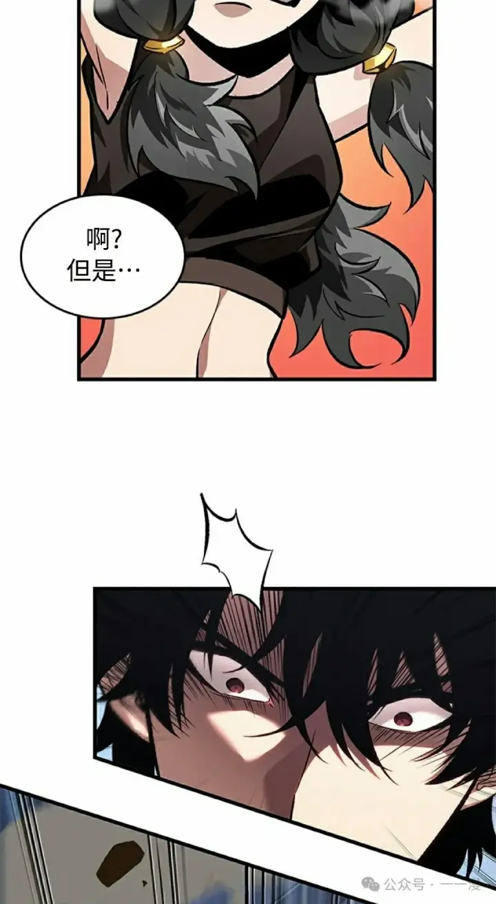 《Pick me up!》第93话图28