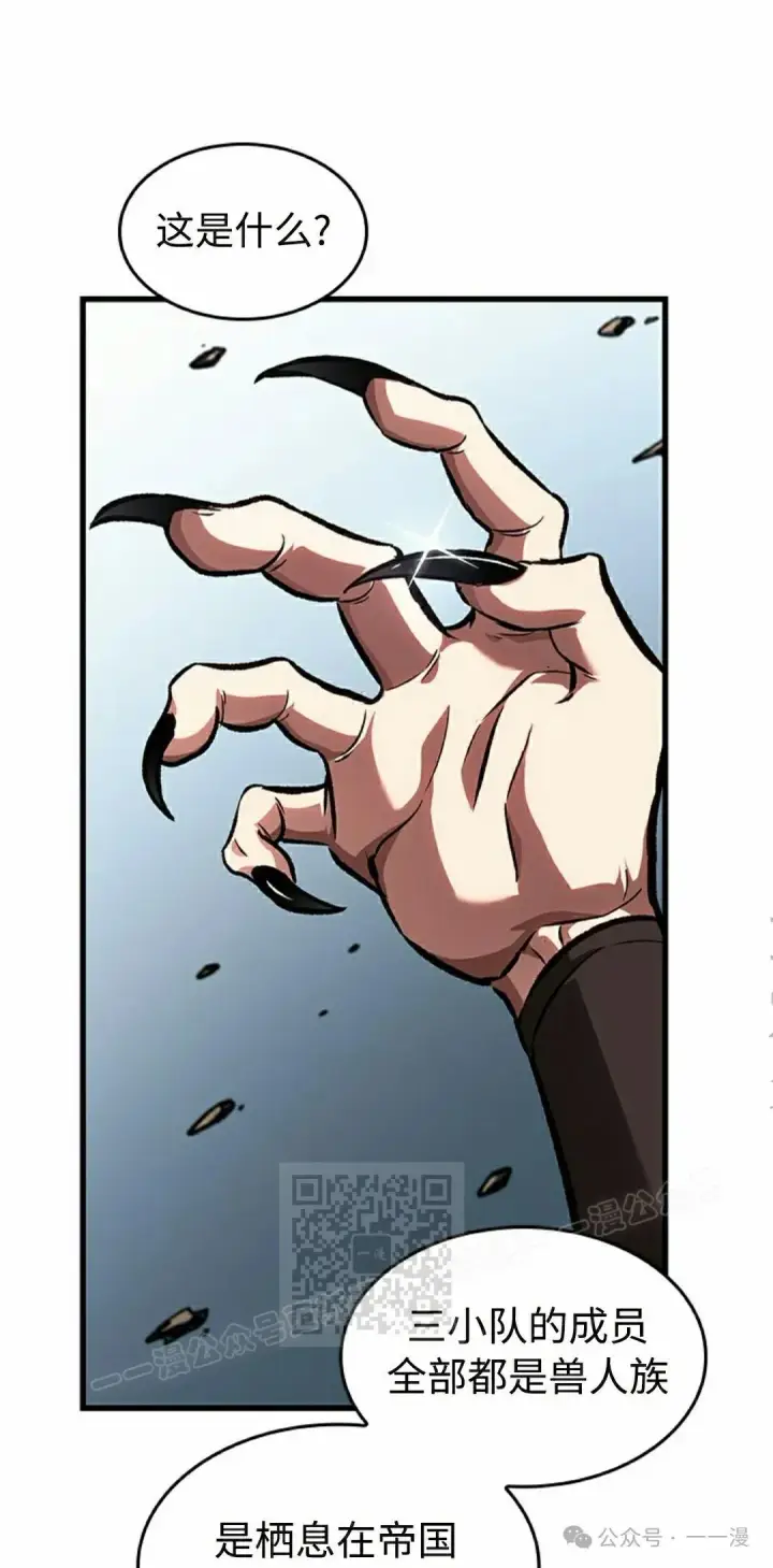 《Pick me up!》第93话图33