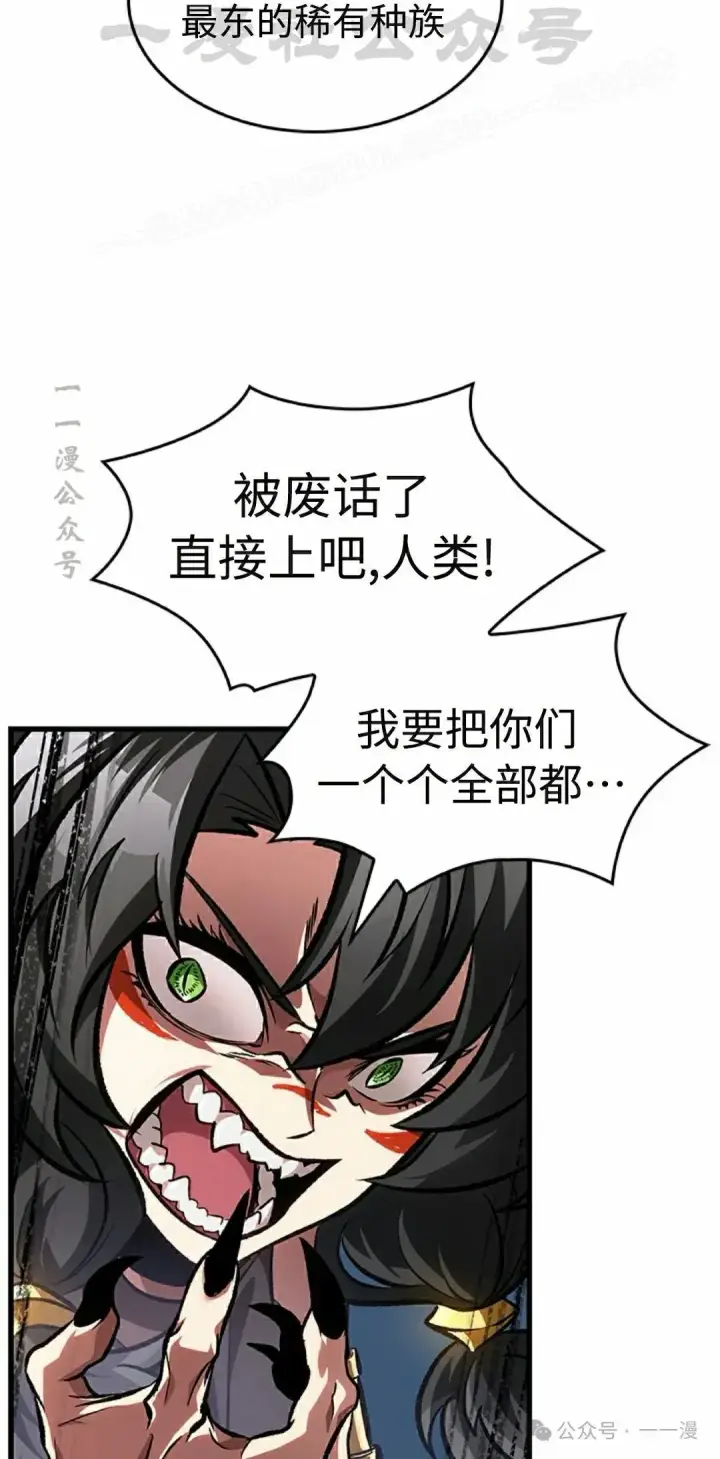 《Pick me up!》第93话图34