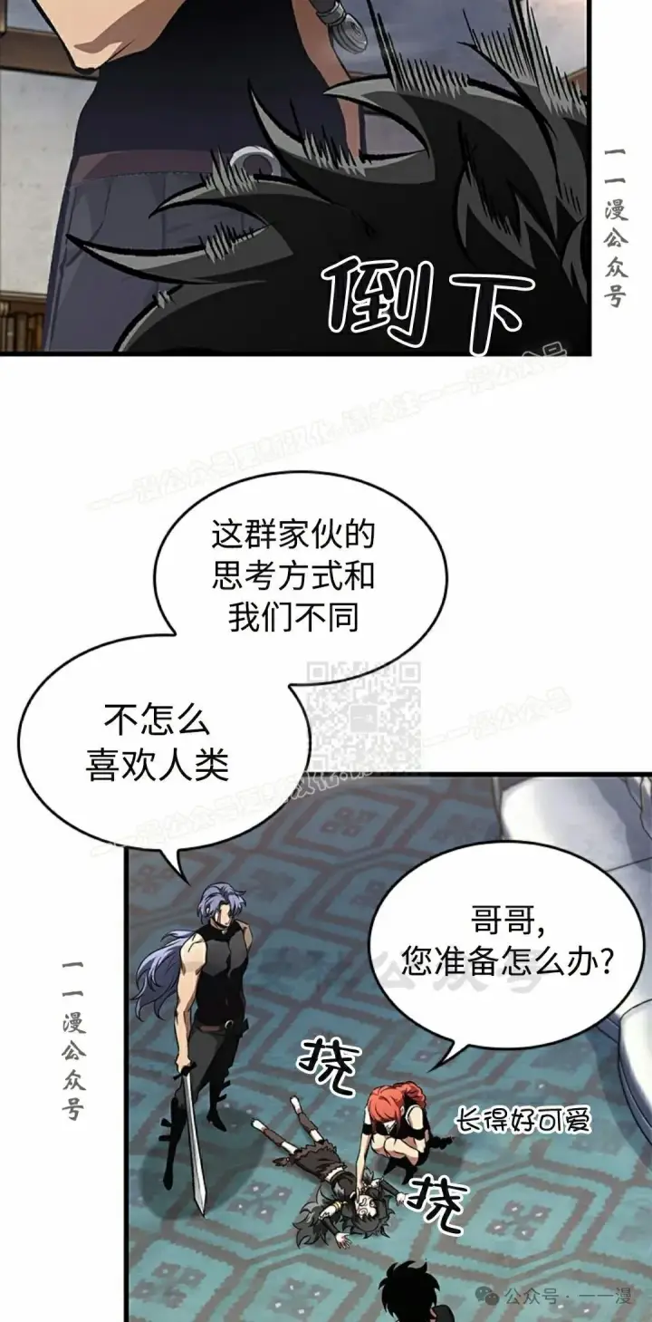 《Pick me up!》第93话图37