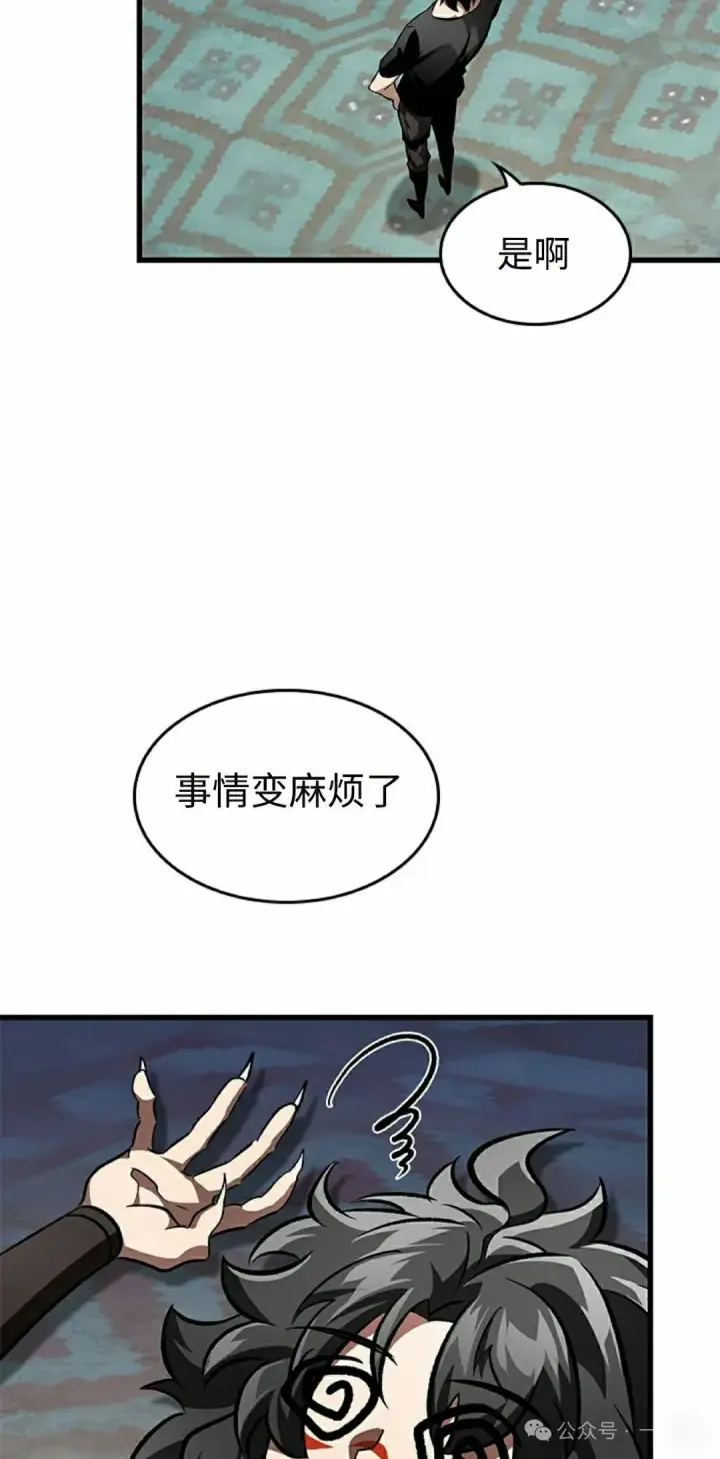 《Pick me up!》第93话图38