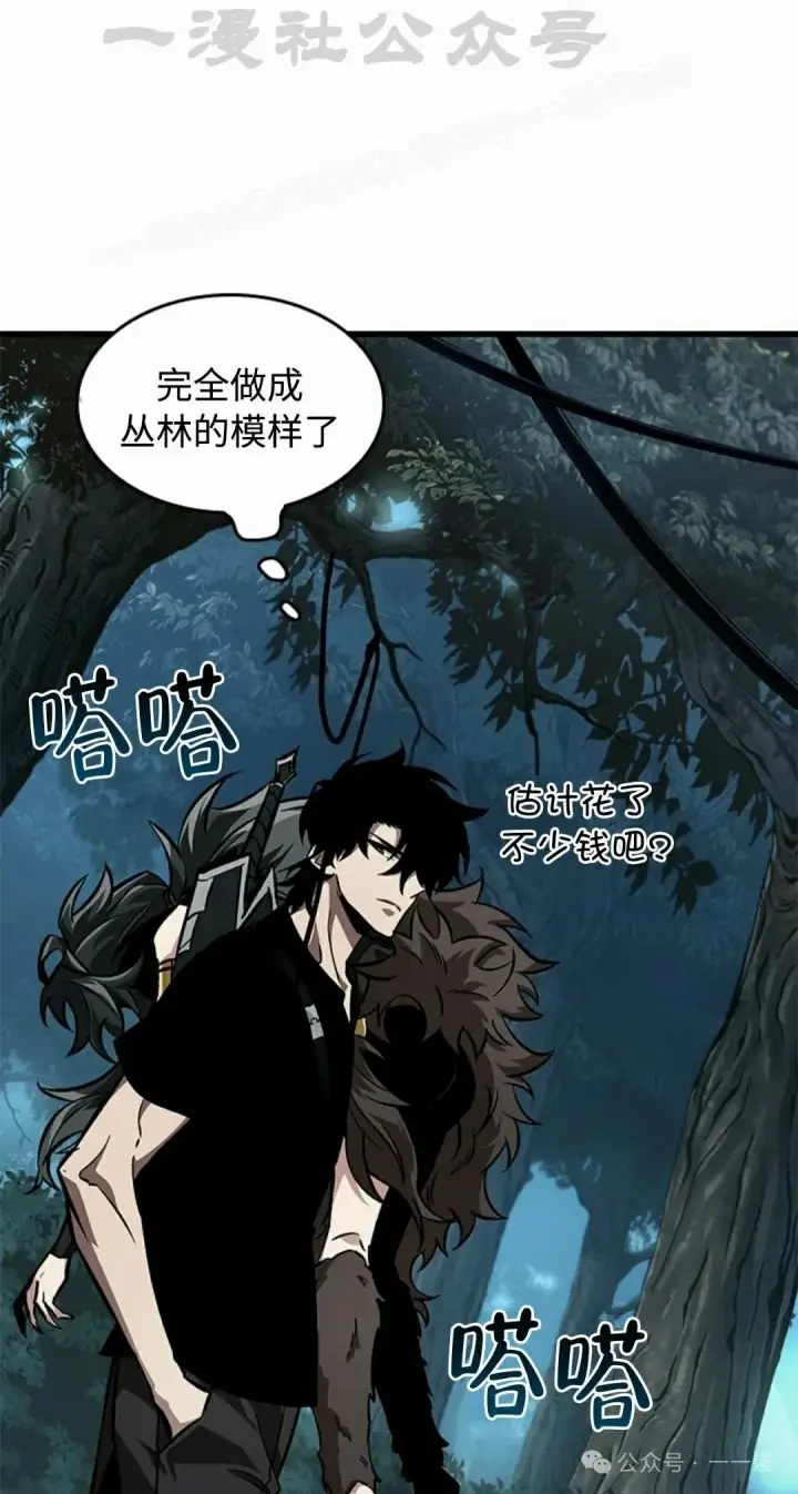 《Pick me up!》第93话图44