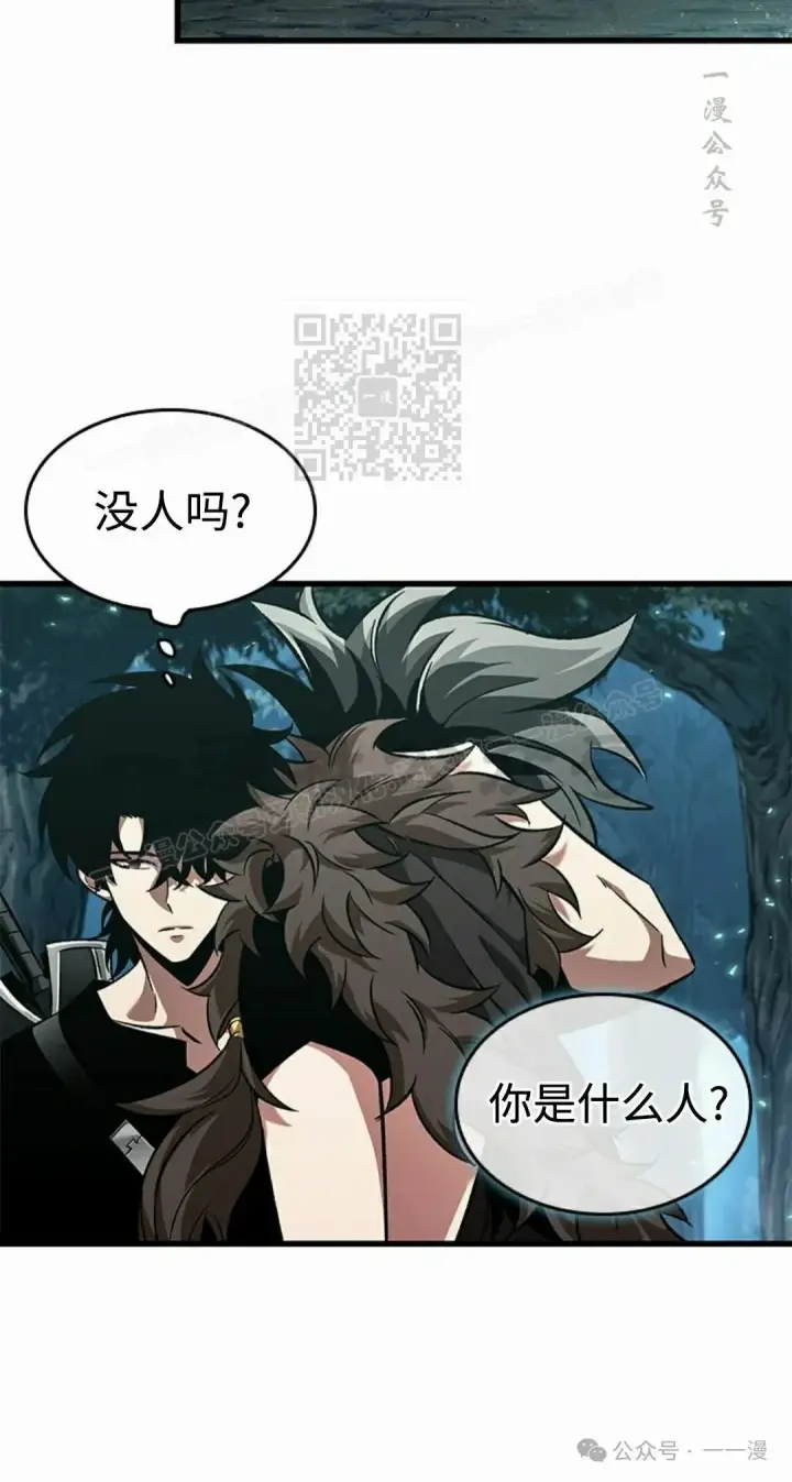 《Pick me up!》第93话图46