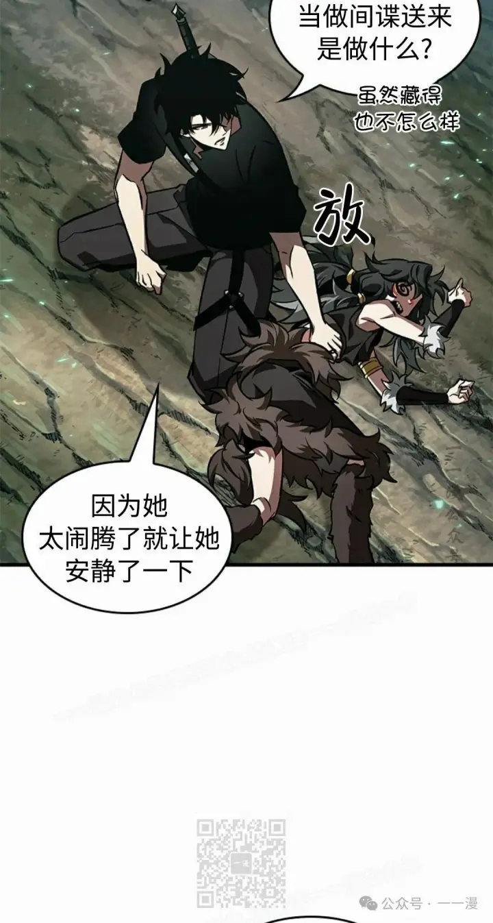《Pick me up!》第93话图49