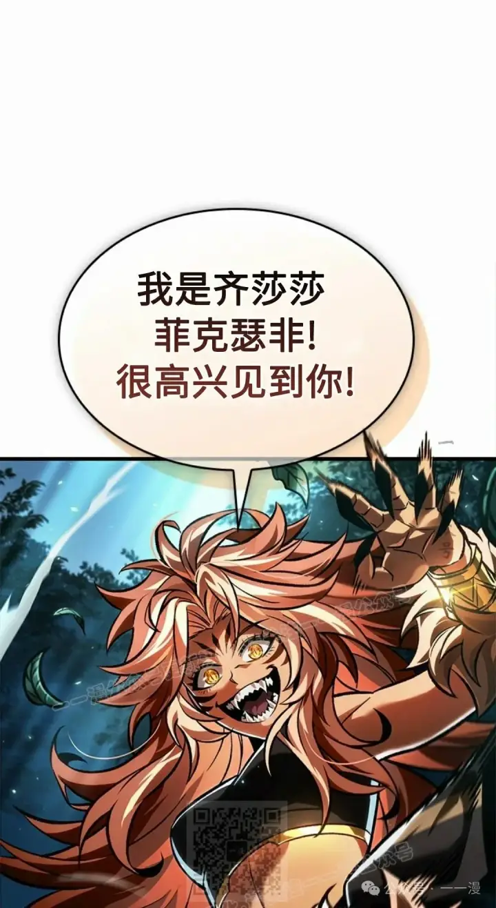 《Pick me up!》第93话图59