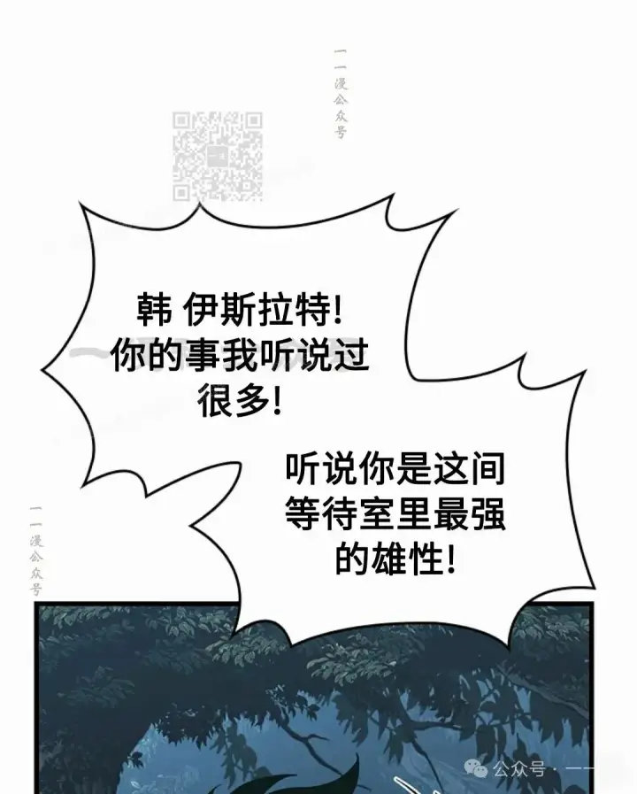 《Pick me up!》第93话图61