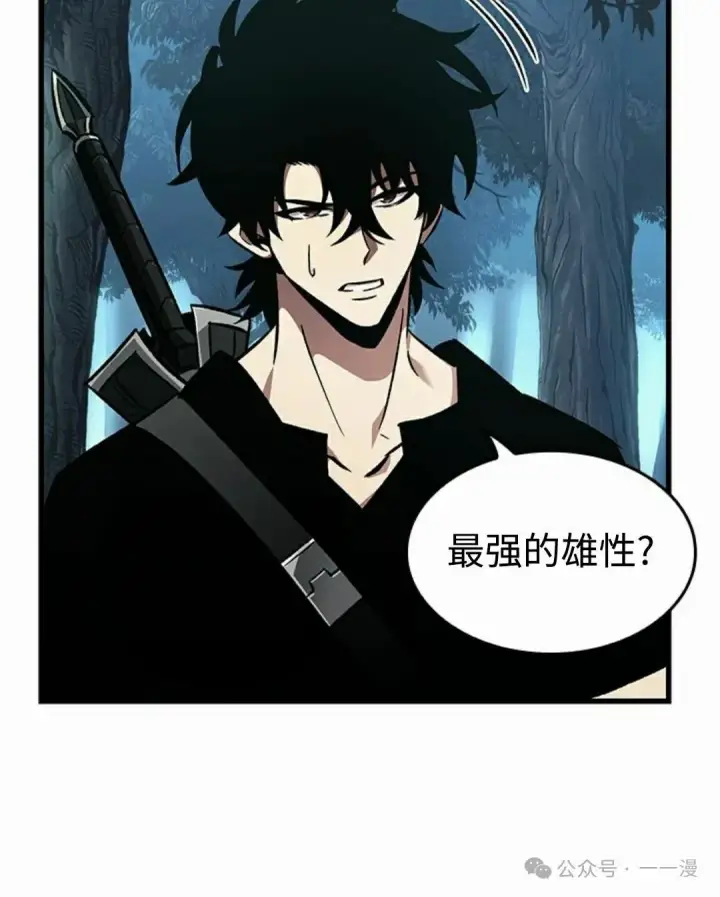 《Pick me up!》第93话图62