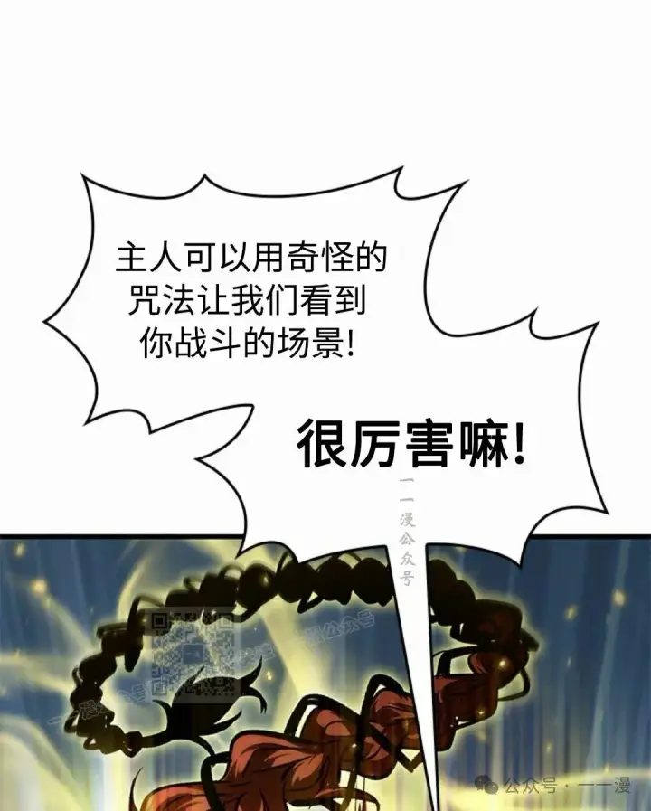 《Pick me up!》第93话图63