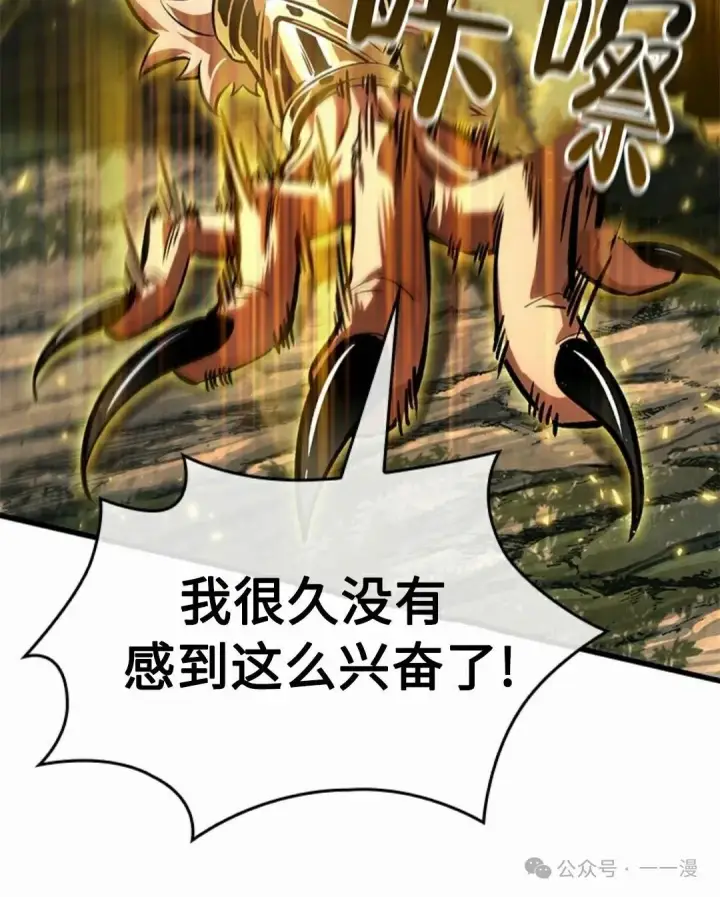 《Pick me up!》第93话图65