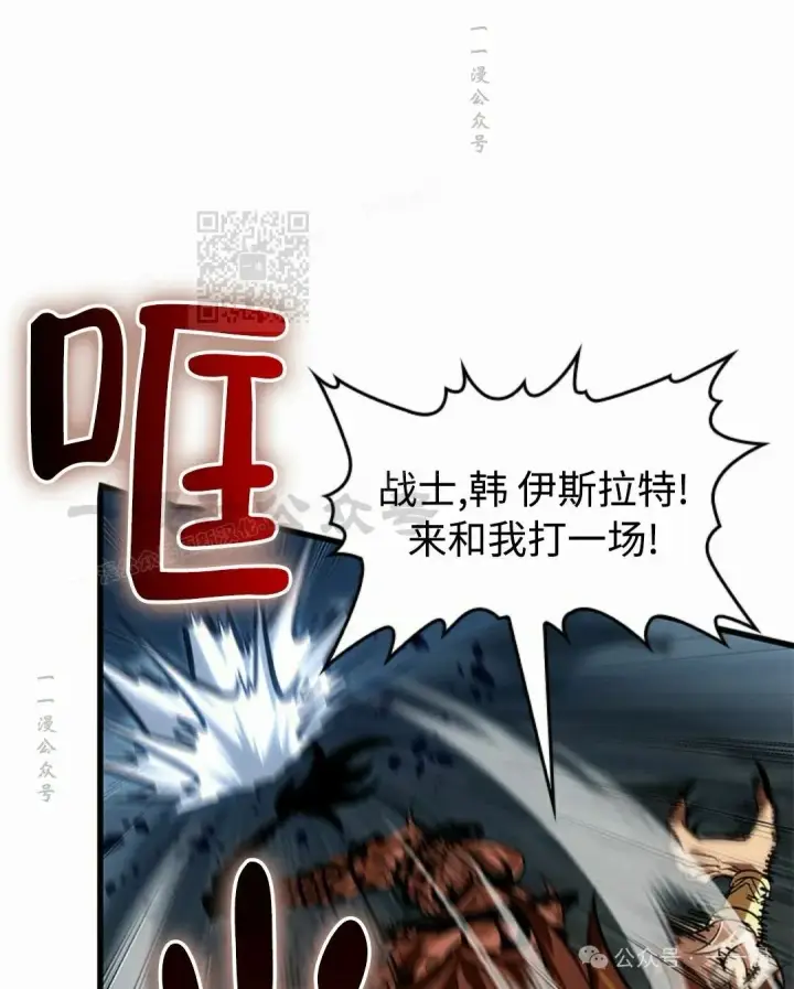 《Pick me up!》第93话图66