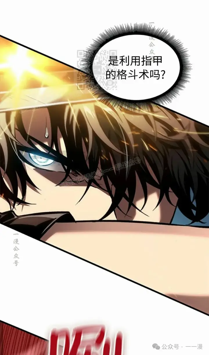 《Pick me up!》第93话图71