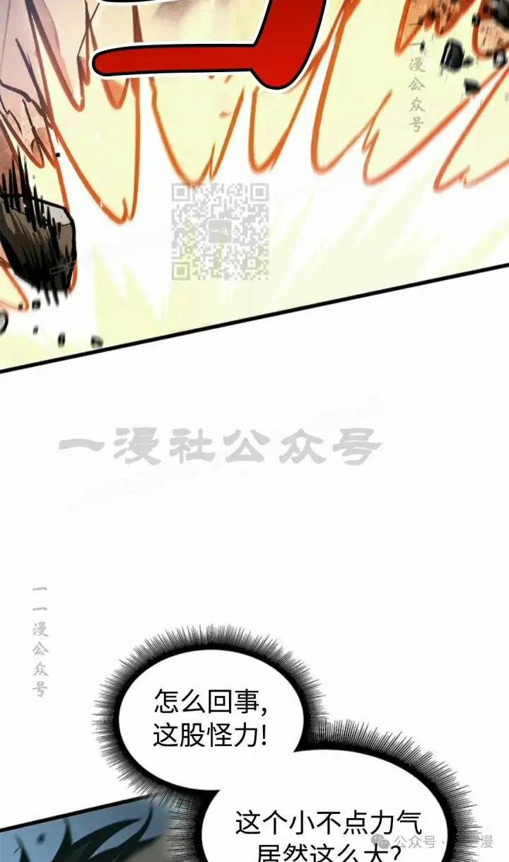 《Pick me up!》第93话图76