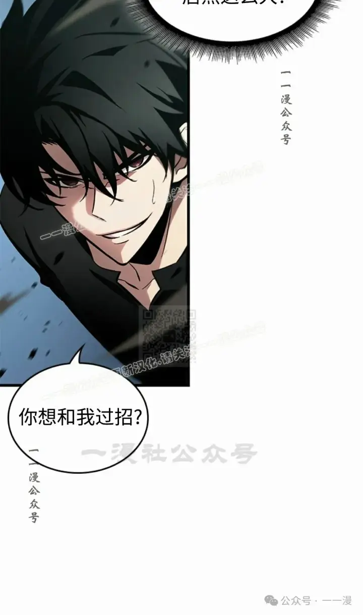 《Pick me up!》第93话图77