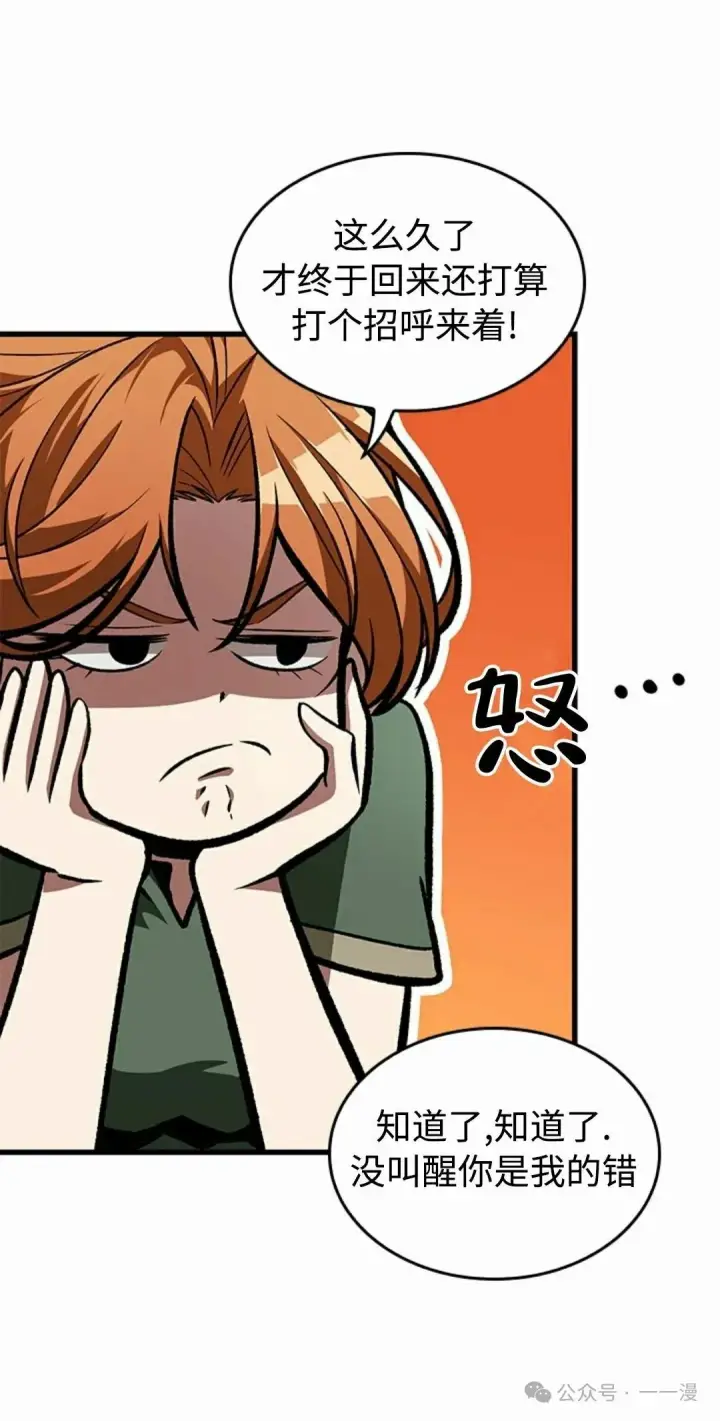 《Pick me up!》第93话图8