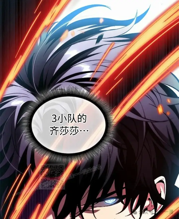 《Pick me up!》第93话图83