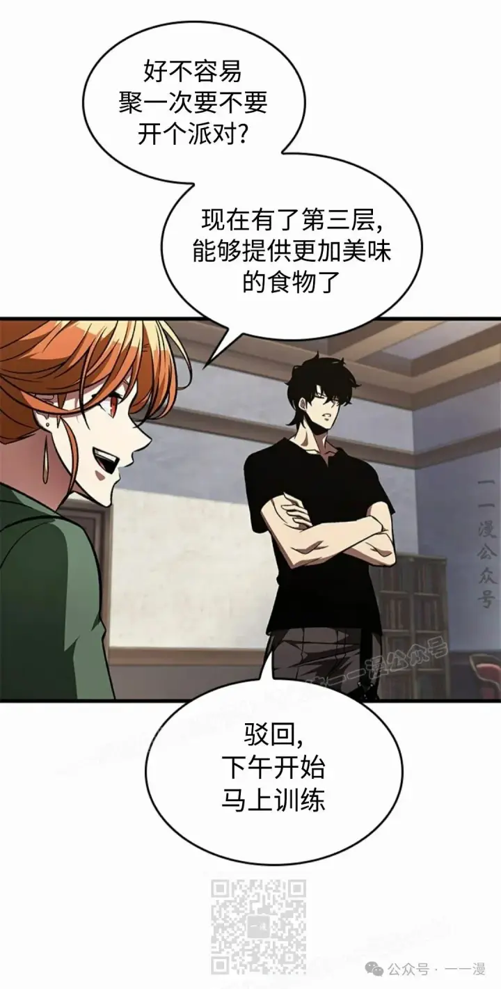 《Pick me up!》第93话图9