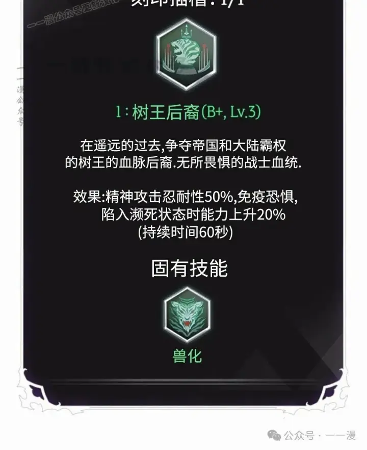 《Pick me up!》第93话图90