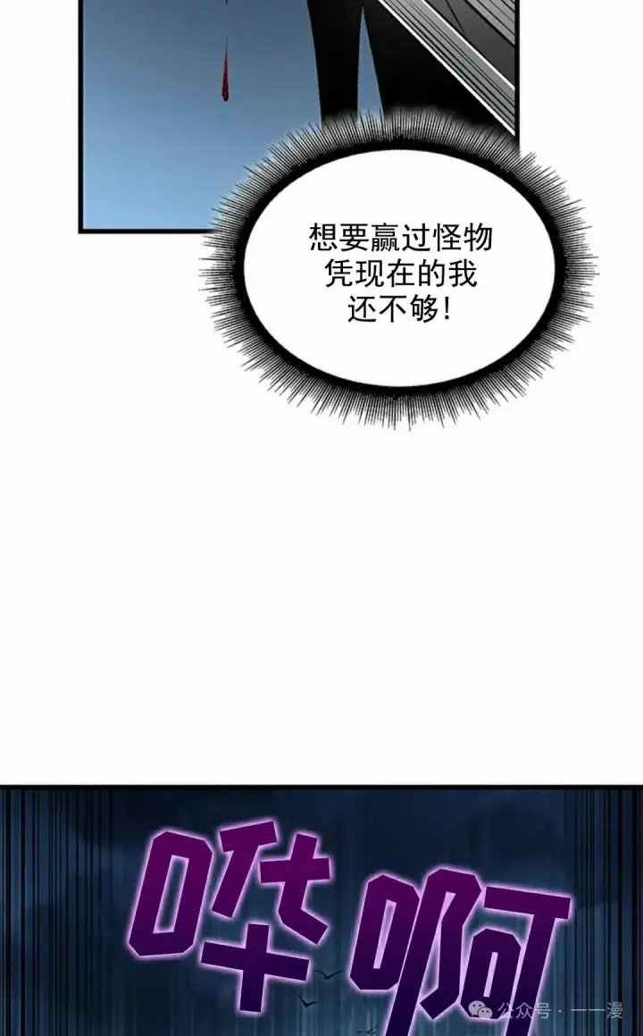 《Pick me up!》第94话图102