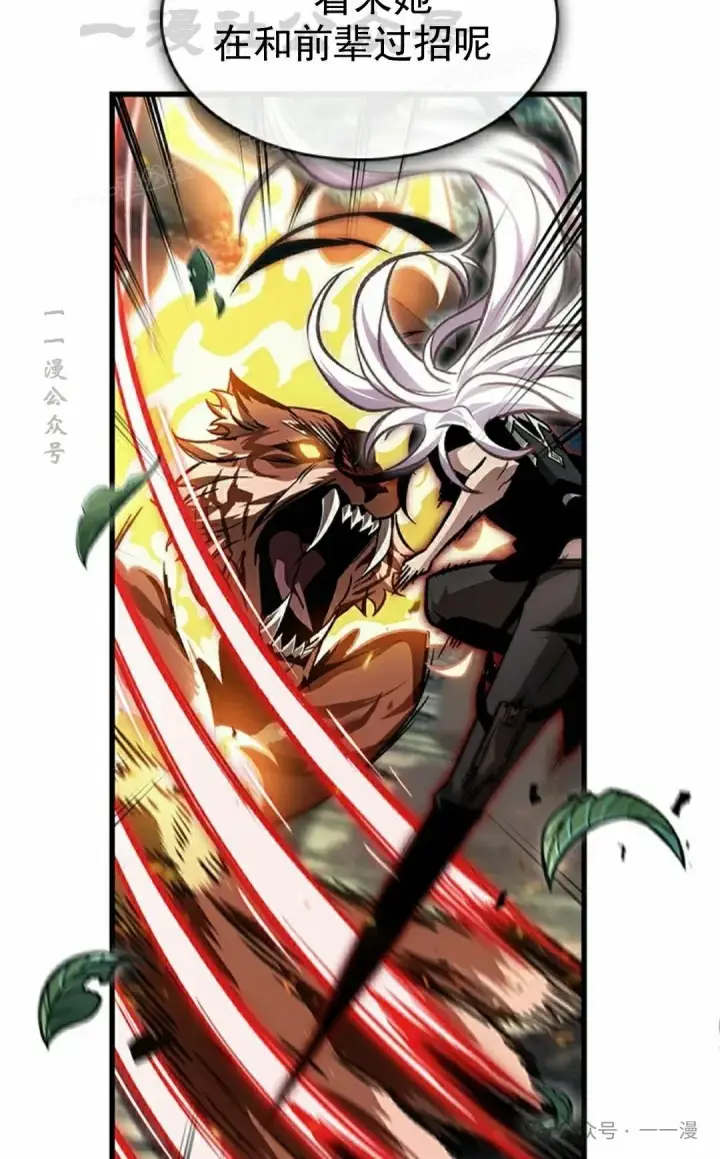 《Pick me up!》第94话图104