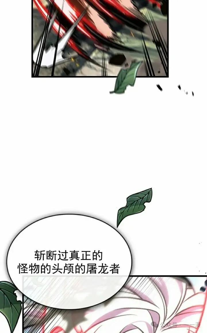 《Pick me up!》第94话图105