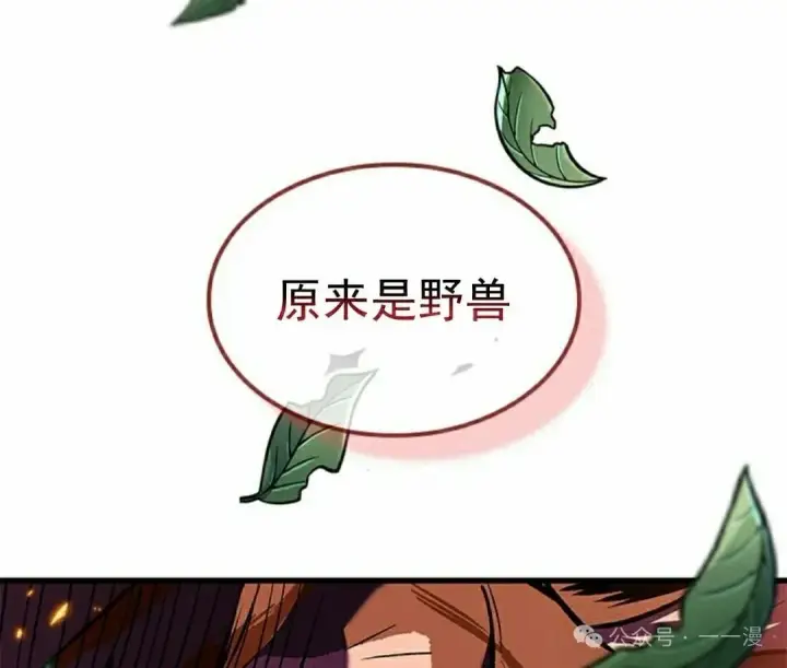 《Pick me up!》第94话图112