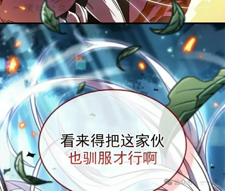 《Pick me up!》第94话图114