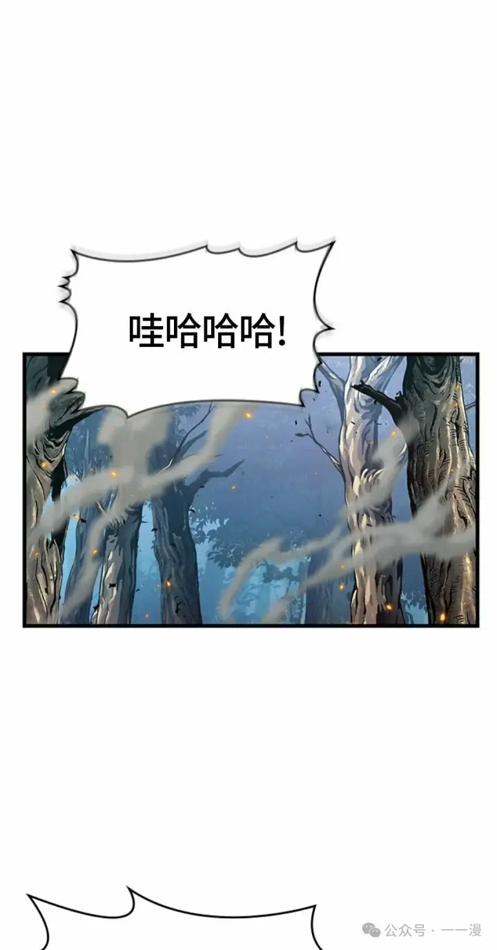 《Pick me up!》第94话图122