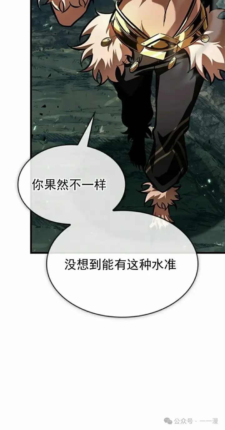 《Pick me up!》第94话图18