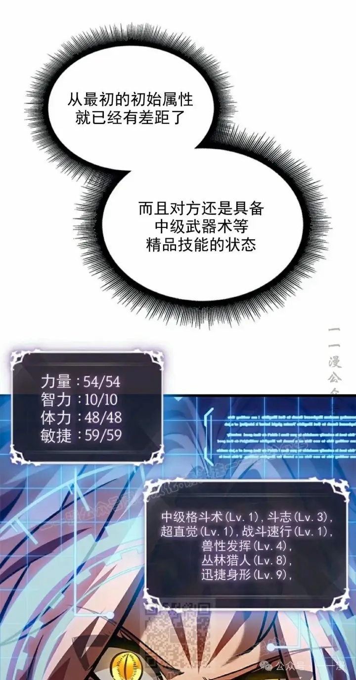 《Pick me up!》第94话图19