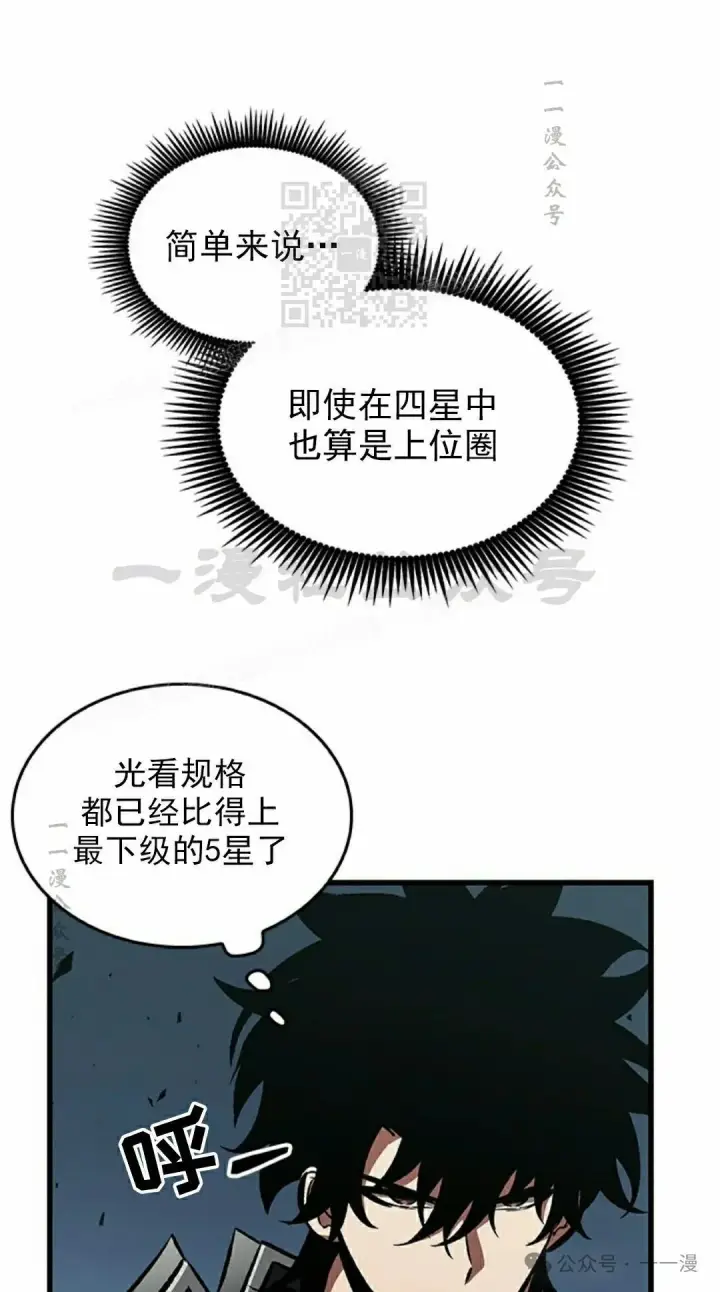 《Pick me up!》第94话图21