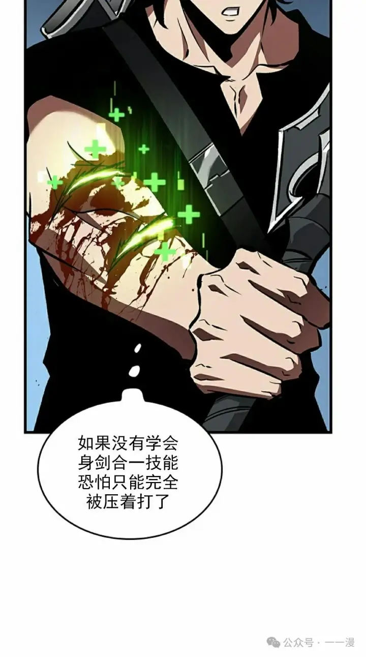 《Pick me up!》第94话图22