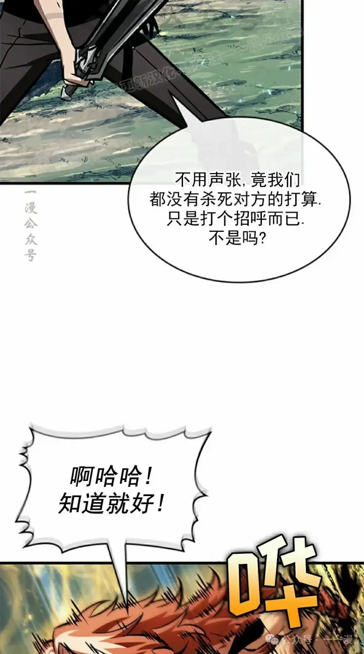 《Pick me up!》第94话图24