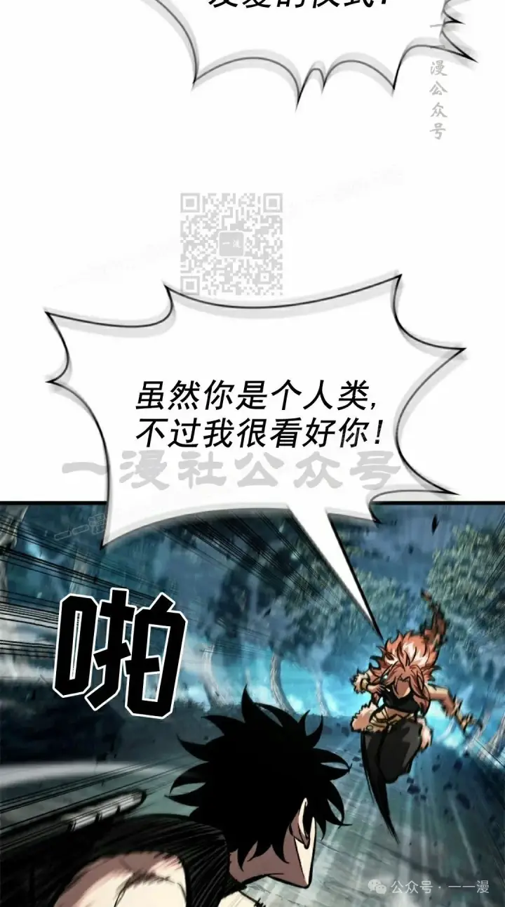 《Pick me up!》第94话图26