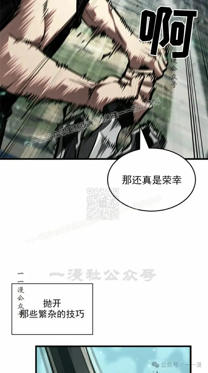 《Pick me up!》第94话图27