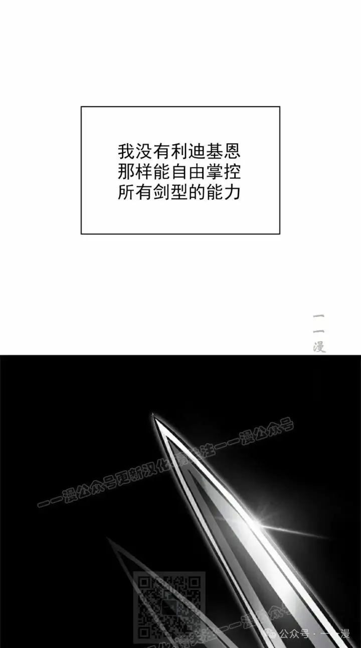 《Pick me up!》第94话图29