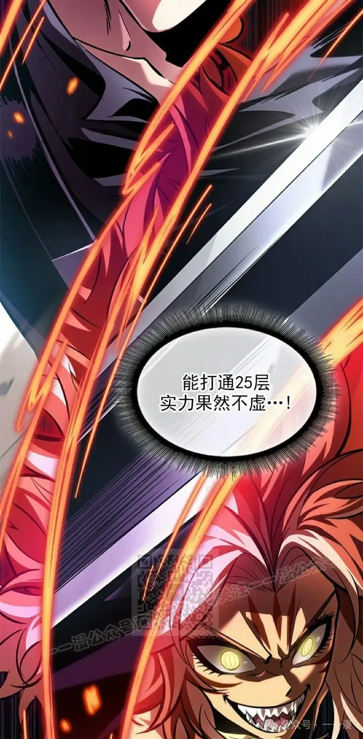 《Pick me up!》第94话图3