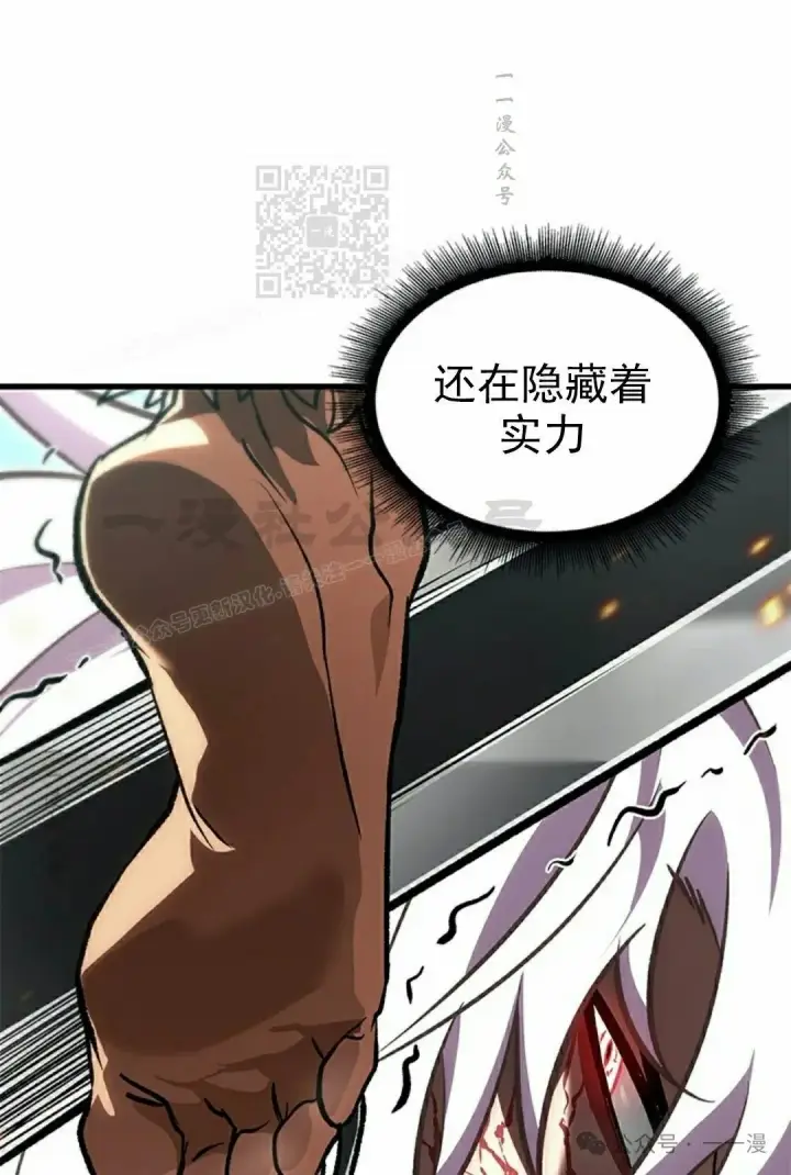 《Pick me up!》第94话图41
