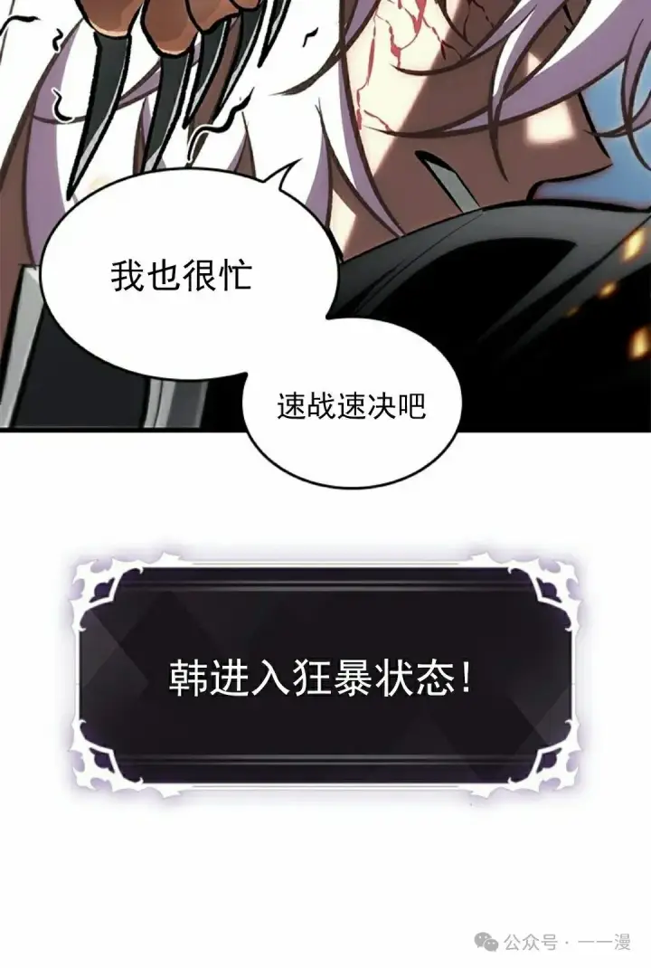 《Pick me up!》第94话图42