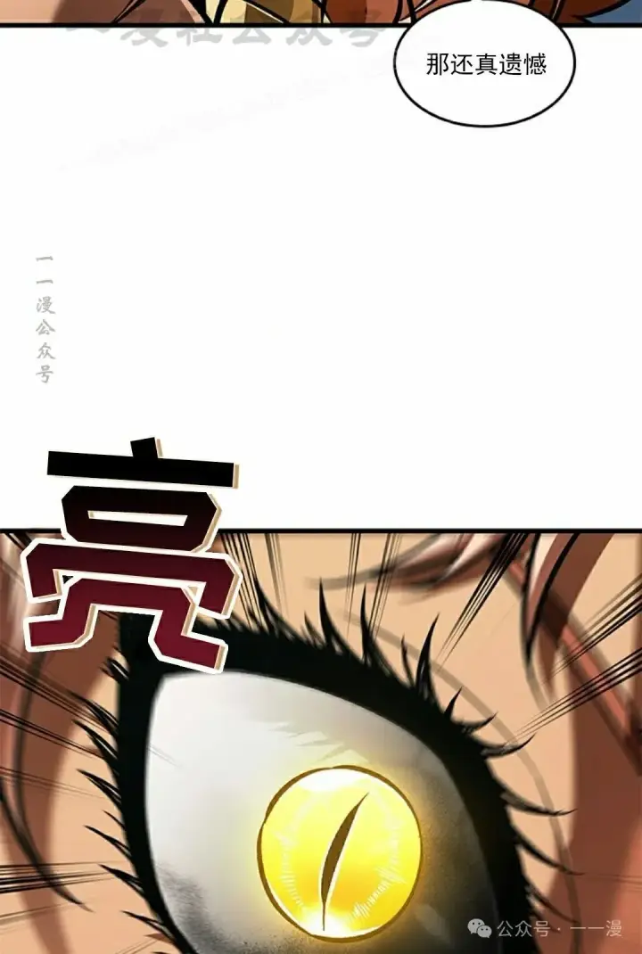 《Pick me up!》第94话图44