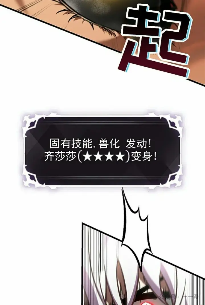 《Pick me up!》第94话图45