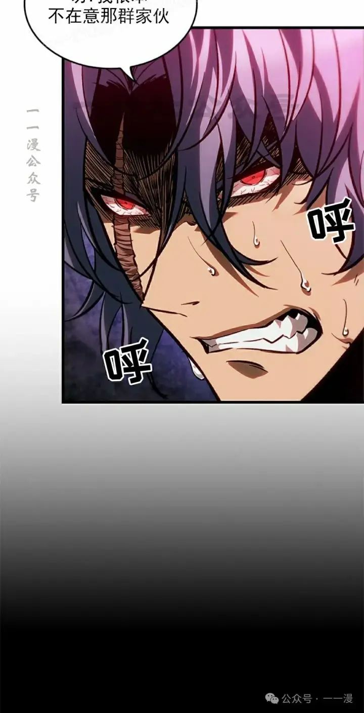 《Pick me up!》第94话图60